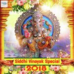 Siddhi Vinayak Special 2018 - Sujata Patwa Song Download