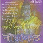 Tri Netra Neelkanth - Sujata Patwa Song Download